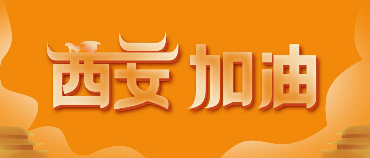 网站名称集团再捐20万个KN95口罩驰援西安！